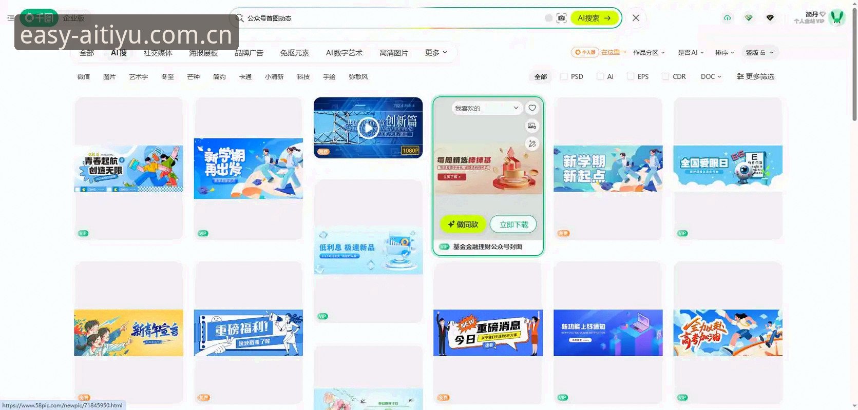 爱体育平台赛事数据下载实操指南（2026新版避坑版）